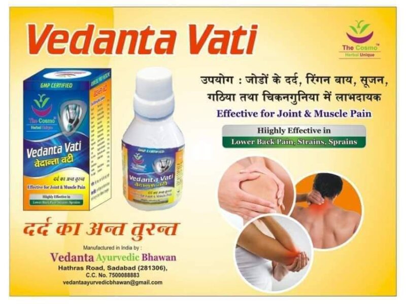 Vedanta vati - Ayurvedic Medicine