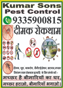 Kumar Sons Pest Control Services and Trading