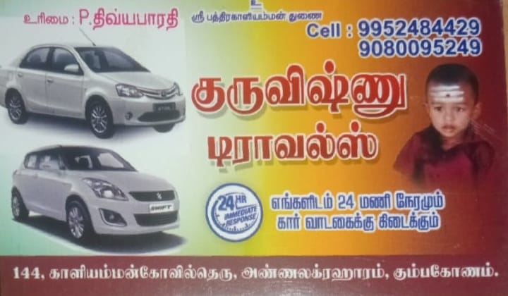 Taxi service in Kumbakonam - Kumbakonam best call taxi service